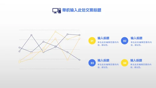 简约几何小学生开学教学PPT模板