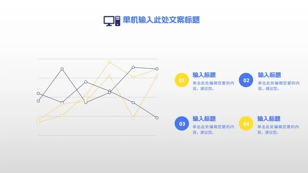 简约几何小学生开学教学PPT模板