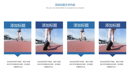 时尚健身跑步运动跑步比赛运动PPT模板