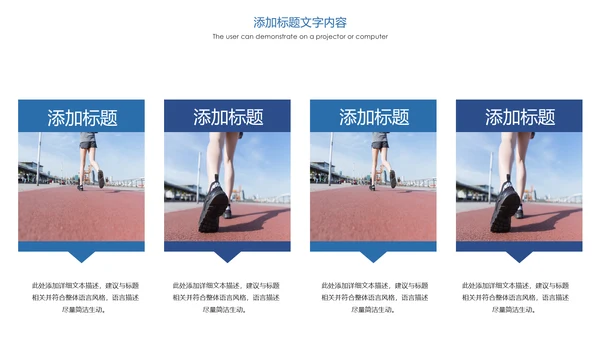 时尚健身跑步运动跑步比赛运动PPT模板
