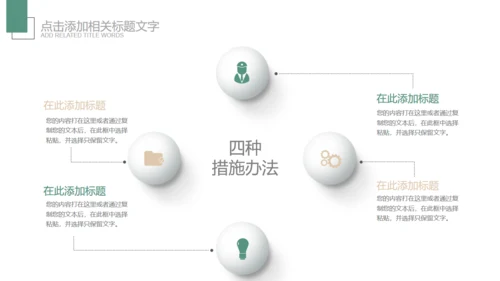 韩范儿唯美文艺花通用PPT模板