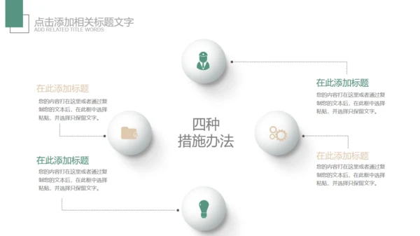 韩范儿唯美文艺花通用PPT模板