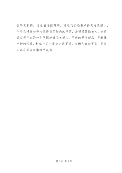 工作总结自我鉴定范文精编.docx