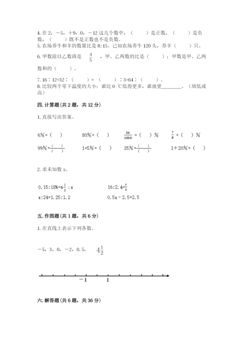 金湖县六年级下册数学期末测试卷（a卷）.docx