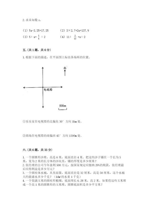 苏教版小升初数学模拟试卷及参考答案（实用）.docx