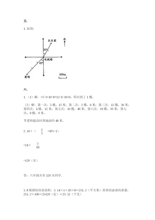 冀教版小升初数学模拟试题含完整答案【必刷】.docx