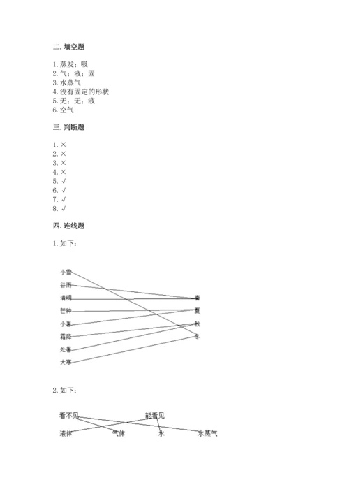 教科版三年级上册科学期末测试卷及完整答案.docx