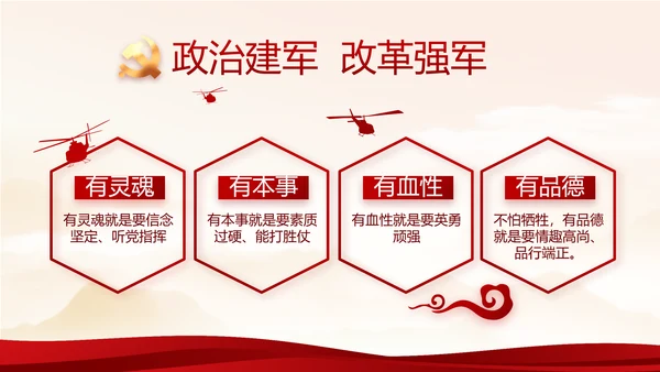 纪检监察党风廉政教育工作计划PPT