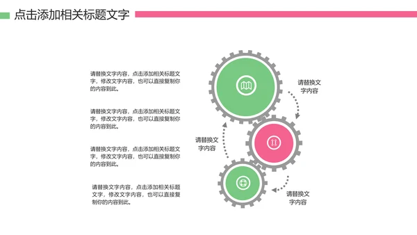 甜甜圈美食甜点下午茶动态PPT模板