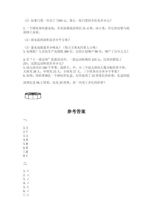 天津小升初数学真题试卷附答案（综合卷）.docx