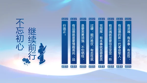 蓝色大气警察公安工作总结汇报PPT