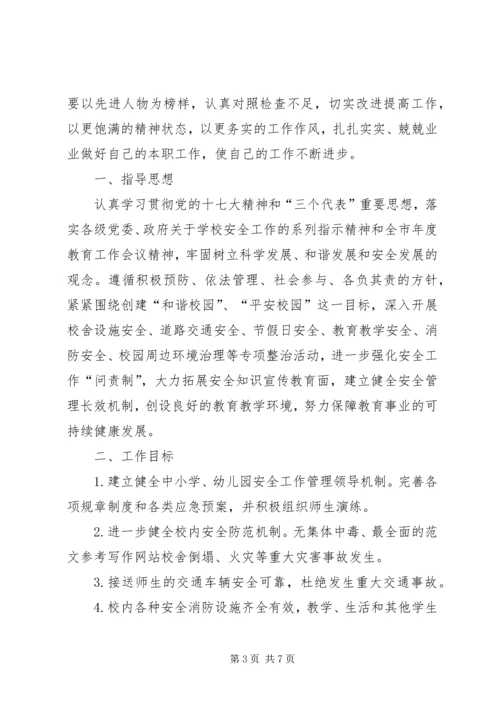 学习优秀共产党员先进事迹心得体会 (5).docx