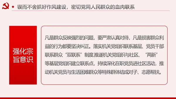 新时代全面从严治党的实施意见党课PPT模板