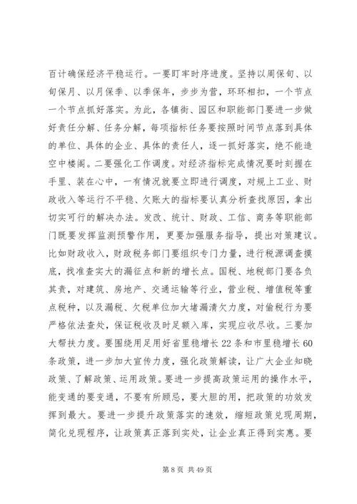 区长领导干部大会表态讲话.docx