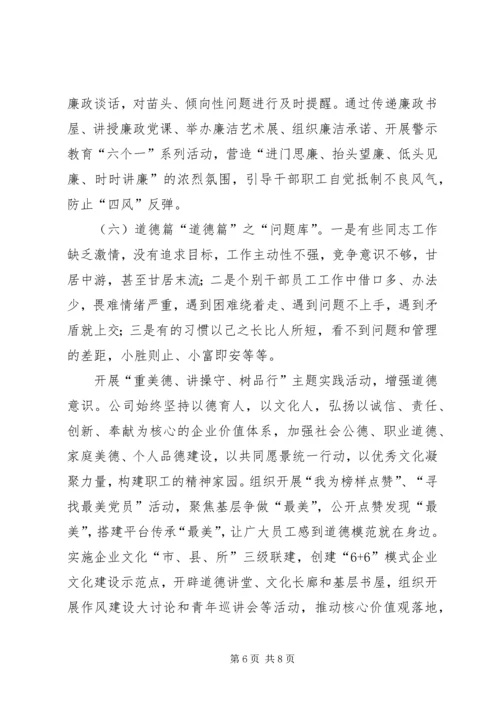 企业深化作风建设方法.docx