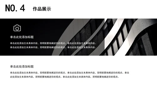 建筑毕业设计论文答辩PPT模板