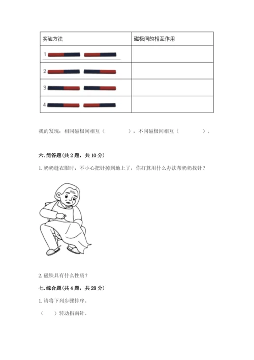 教科版二年级下册科学知识点期末测试卷及参考答案【综合卷】.docx