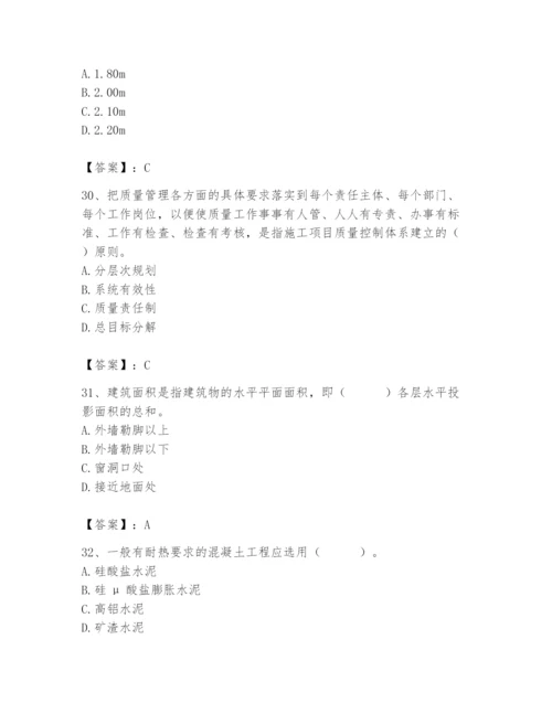 2024年材料员之材料员基础知识题库附参考答案【综合题】.docx