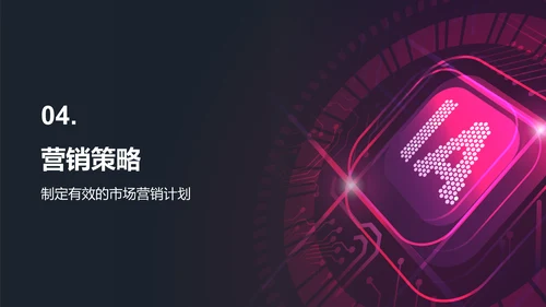 红色科技风商业计划书创业路演PPT模板