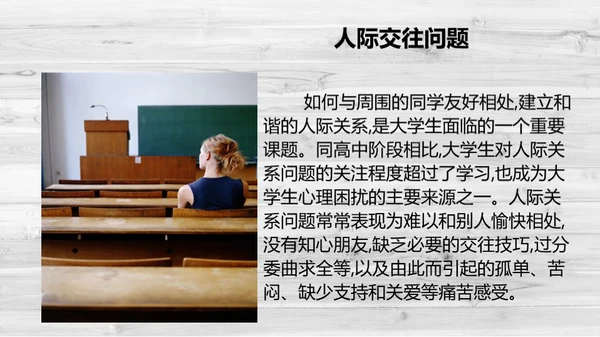 心理健康深夜灯光通用PPT模板