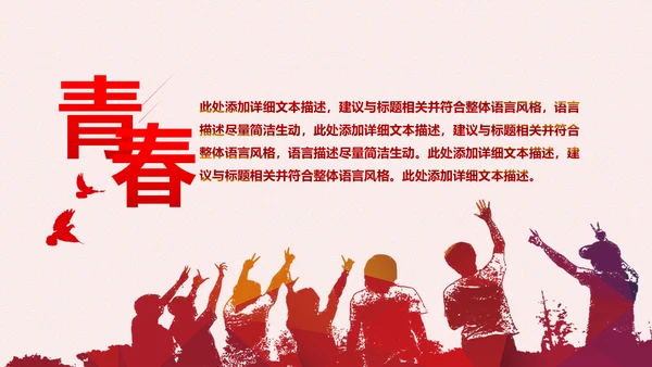2019五四青年节共青团团委总结汇报PPT模板