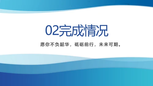 蓝色大气企业人才培训工作方案动态PPT