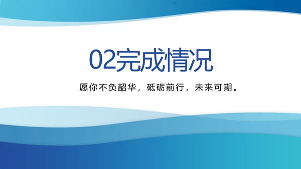 蓝色大气企业人才培训工作方案动态PPT