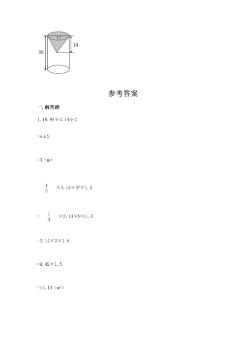 六年级小升初数学解决问题50道带答案（突破训练）.docx