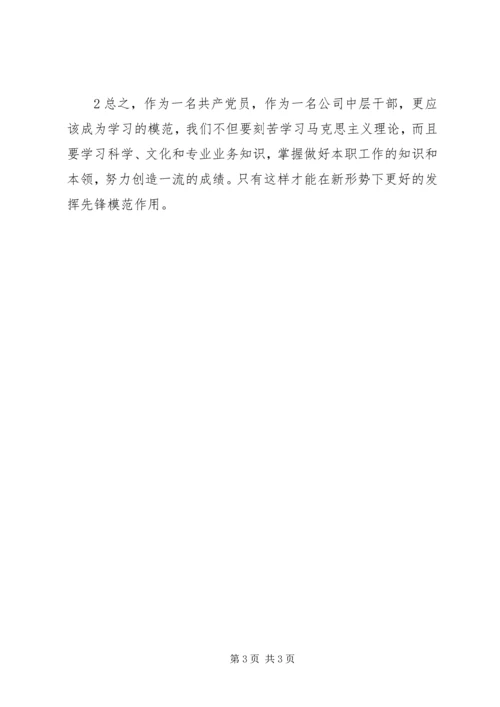 学习市第十次党代会精神的心得体会 (4).docx