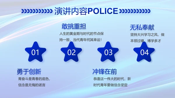 蓝色公安科技强警工作总结动态PPT