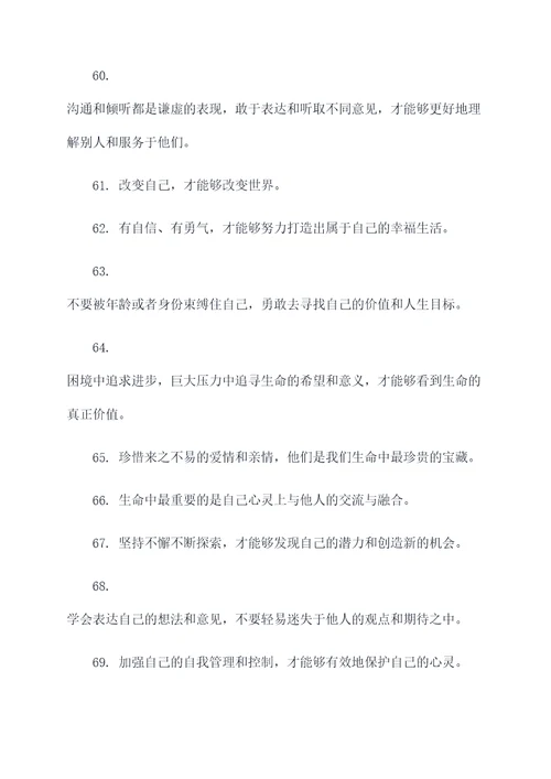 文牧野名言名句