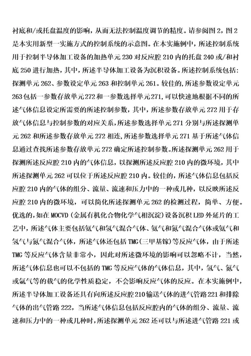 控制系统的制作方法1