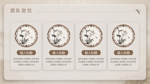 中国风部门年终总结PPT模板工作总结年终总结