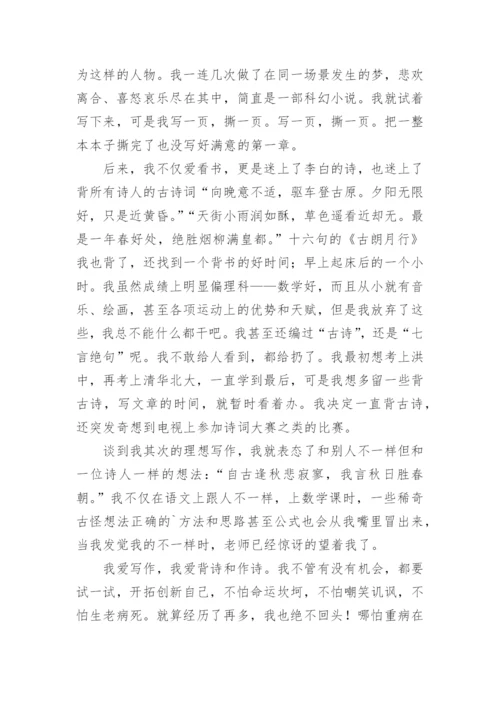 高考全国I卷满分作文.docx