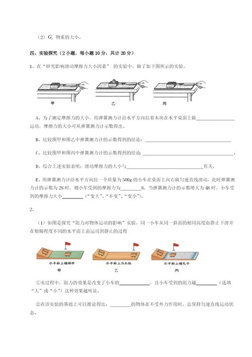 强化训练重庆市江津田家炳中学物理八年级下册期末考试专题测评试题（含答案及解析）.docx