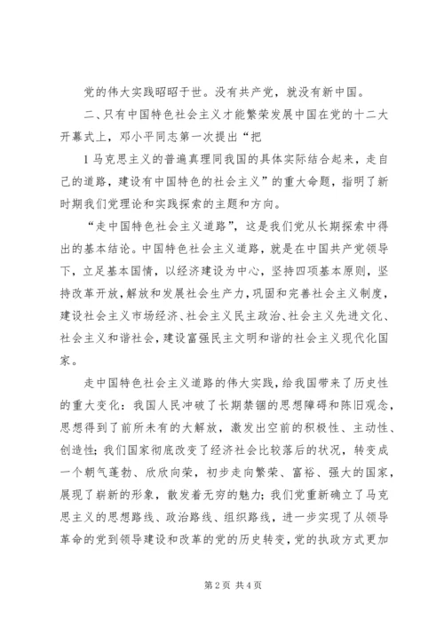 学党史知党情心得体会 (3).docx