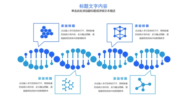 欧美风格医疗实验通用PPT