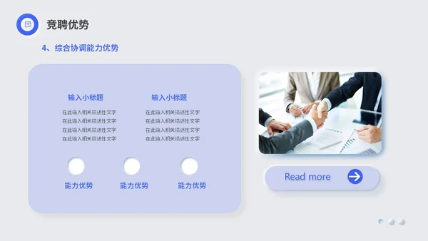 蓝色简约商务新拟态岗位竞聘述职报告工作总结PPT