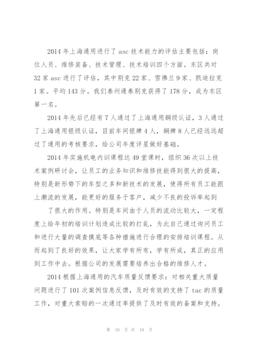 技术总监 工作总结(多篇).docx