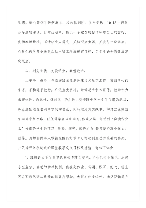 教师的活动总结178