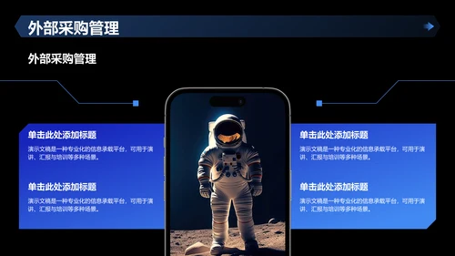 反诈主题班会课件PPT模板