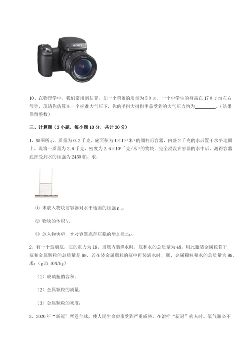 强化训练重庆市兴龙湖中学物理八年级下册期末考试定向测评练习题（含答案解析）.docx