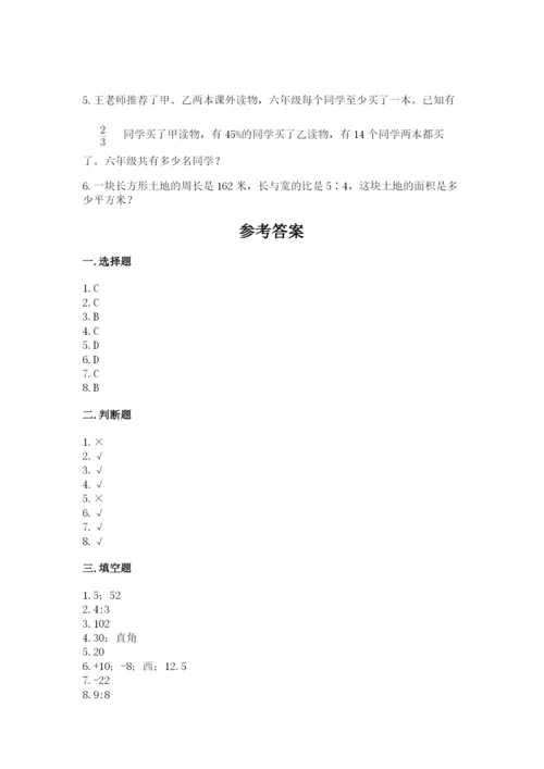 冀教版小学六年级下册数学期末检测试题含答案【巩固】.docx