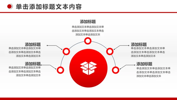 简约银行投资财务财富金融理财PPT模板