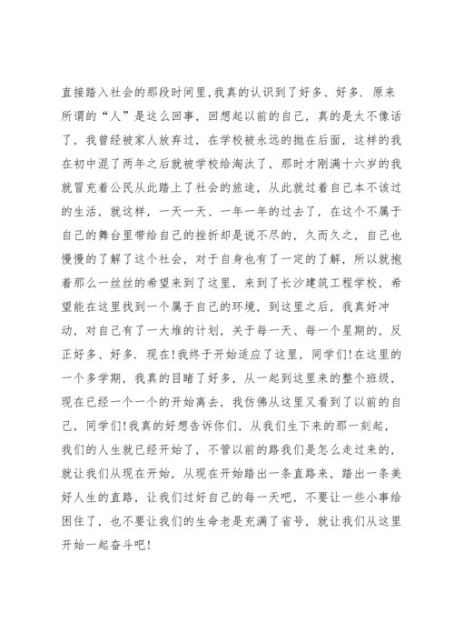 初二家长会学生代表发言范文.docx