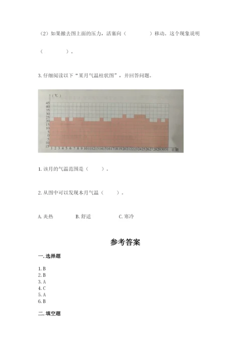 教科版三年级上册科学期末测试卷及答案【最新】.docx