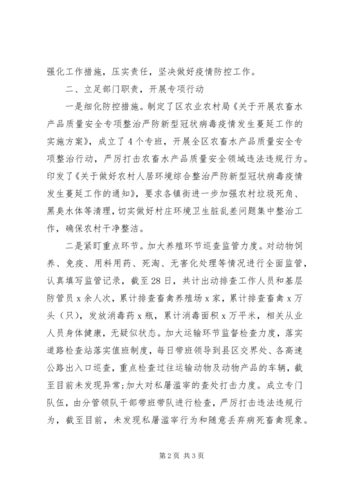 乡镇疫情防控工作情况报告.docx