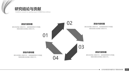 毕业答辩黑白配色毕业论文开题报告通用PPT模版