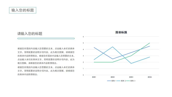 绿色清新简约风论文答辩PPT模板
