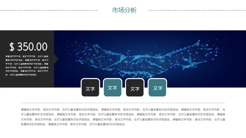 创意简洁企业文化宣传策划通用PPT模板